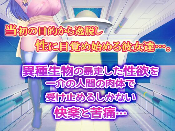 【進化系ASMR】ぎゃらくしぃ★さきゅばす～宇宙人Xのドスケベ人体実験～【ハイレゾ/バイノーラル】 [シロイルカ] | DLsite 同人 - R18