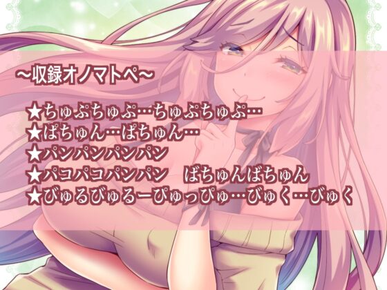 囁いてオノマトペ～お姉ちゃんとオナホえっち～ [たれうさぎ] | DLsite 同人 - R18