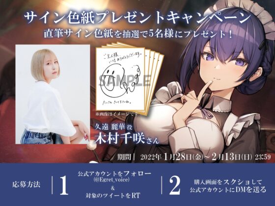 【耳かき/シャンプー/暖炉】クールなメイドに甘々ご奉仕されてみませんか?【cv.木村千咲】 [Egret] | DLsite 同人 - R18