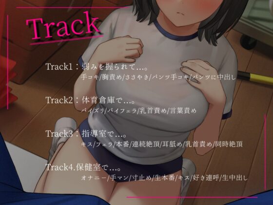 信じていた先生に裏切られて、ご奉仕堕とされえっち。 [Simultaneous] | DLsite 同人 - R18