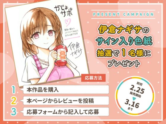 かじょサポ～保育士彼女にバブバブあまえて赤ちゃん返りする日～ [かじょサポ] | DLsite 同人 - R18