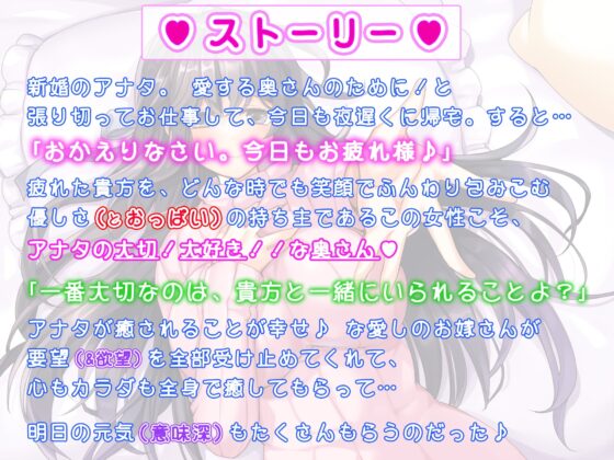 [全6時間&amp;癒し音1H超え!]【癒しMAX】リアル嫁の癒しが献身的すぎて蕩けざるを得ない件について【KU100バイノーラル】 [ちょこうさぎプチ] | DLsite 同人 - R18
