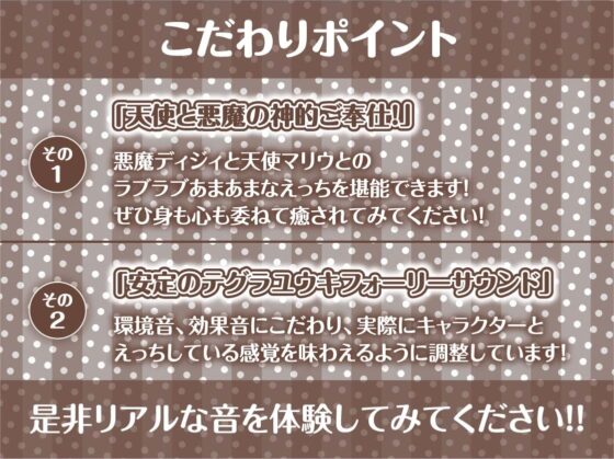 褐色悪魔と白髪天使の日替わり性活【フォーリーサウンド】 [テグラユウキ] | DLsite 同人 - R18