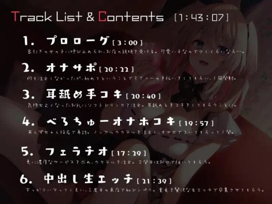 まぞめいどカフェあんどバー♪ [シルトクレーテ] | DLsite 同人 - R18