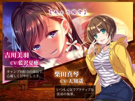 教え子JKと密着キャンプ♪ ～優等生の美羽は甘やかし上手～ [杏仁亭] | DLsite 同人 - R18