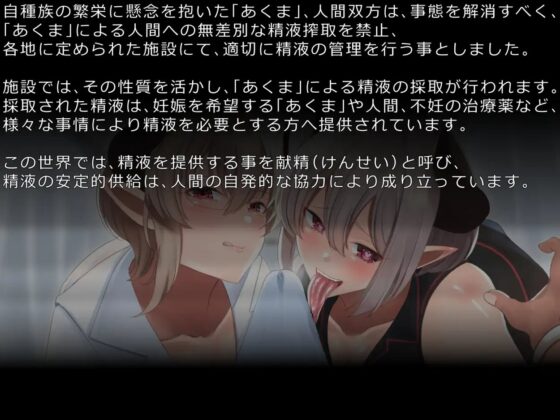 精液の安定的供給のため皆様のご協力をお願い致します [こむらがえり] | DLsite 同人 - R18