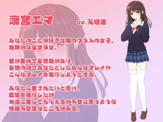 妄想ジャンキー [SWEET×MONSTER] | DLsite 同人 - R18