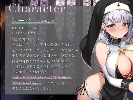 【永久発射】懺悔の潮吹き～ソルフェジオ音階と深い没入によるリラクゼーション射精～ [空心菜館] | DLsite 同人 - R18