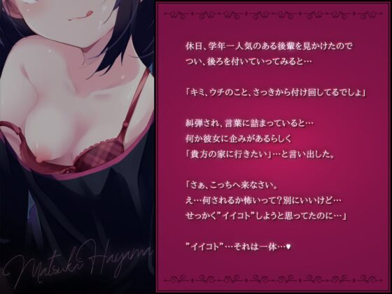 【オホ声】生イキザカリ!ドスケベJK後輩ちゃんの耳舐め調教からの純愛おま〇こ【KU100】 [赤耳アカミ] | DLsite 同人 - R18