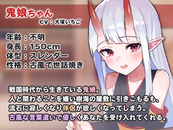 鬼娘と吸血鬼に求婚されながら耳かきされちゃう [SWEETHOLIQUE] | DLsite 同人 - R18