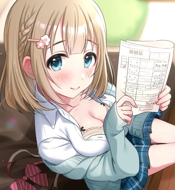 甘さ120%でおとす献身的JKちゃんの結婚ゲーム ～好きになったら即結婚っ♪～ [りんご晴れ] | DLsite 同人 - R18