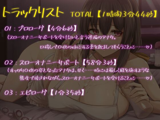 精通前の○供として扱われながら受ける超あまあま低刺激亀頭オナニーサポート [うえぶんり] | DLsite 同人 - R18