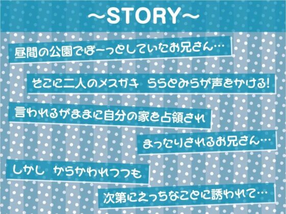 雑魚ち〇ぽちょろすぎワロタw【フォーリーサウンド】 [テグラユウキ] | DLsite 同人 - R18