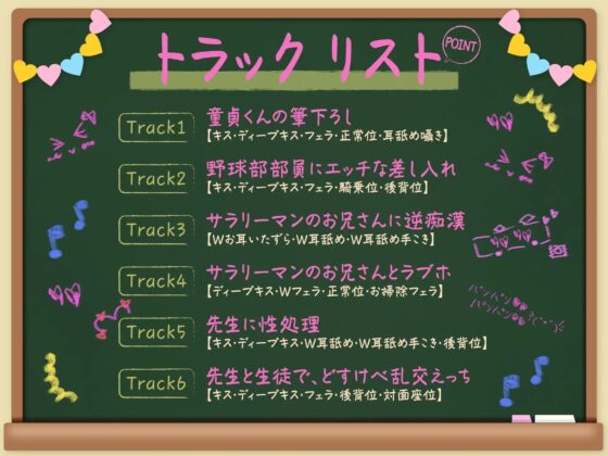 【KU100】ご奉仕ヌキ部! ～いつでもどこでも搾精してくれるドスケベJK姉妹～ [スタジオりふれぼ] | DLsite 同人 - R18