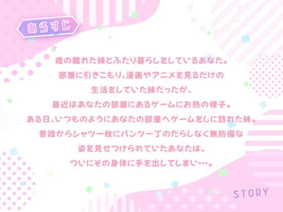 ヒキニート妹がメロメロになってお兄ちゃんといっぱいラブラブHしちゃう話【KU100バイノーラル】 [Krieseve] | DLsite 同人 - R18