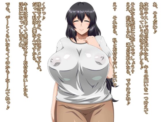 【おまけ音声追加!!】近所に住む家庭教師の美人人妻が、チン媚びガニ股腰クイダンスを披露するドビッチヤリマンバギャルに堕ちるまで [げっすー屋さん] | DLsite 同人 - R18