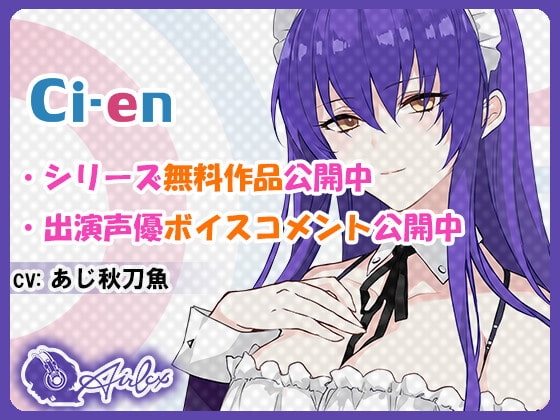 耳舐めが大好きなご主人様へ～二の夜～ [エアリクス(Airlcx)] | DLsite 同人 - R18