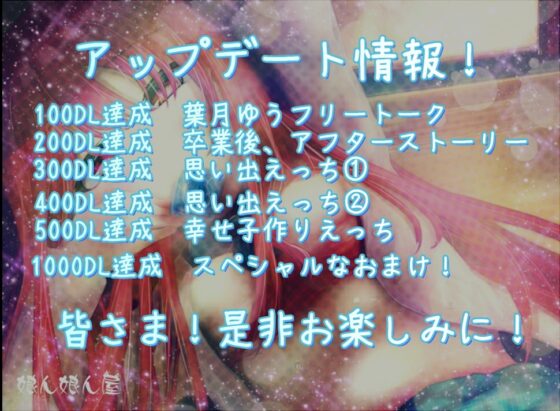 卒業後、誰もいない教室で種付けえっち。 [娘ん娘ん屋] | DLsite 同人 - R18