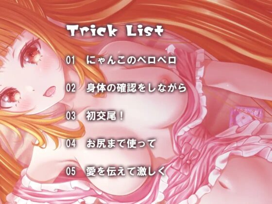 【バイノーラル】猫のエッチな恩返し～ネコミミ美少女ネネとのエッチな日常 [m3t(みみもと)] | DLsite 同人 - R18