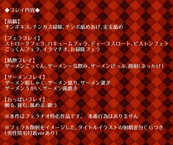 ピンクサロンでフェラチオづくし [voguish] | DLsite 同人 - R18