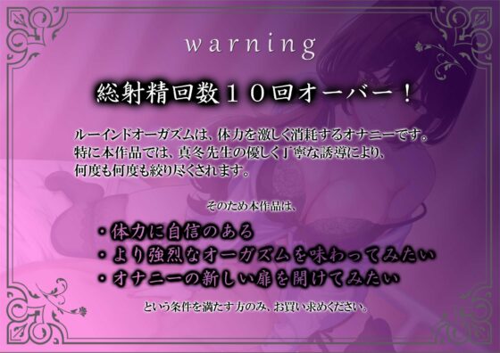 おチンポ大好き真冬先生 秘密のルーインドオーガズム教室 [泡の夢] | DLsite 同人 - R18