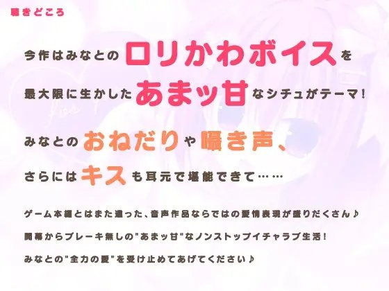 狩野みなとはおねだり上手なちゅきちゅきご奉仕わんこちゃん♪【ラズベリーキューブ】 [まどぼいす] | DLsite 同人 - R18