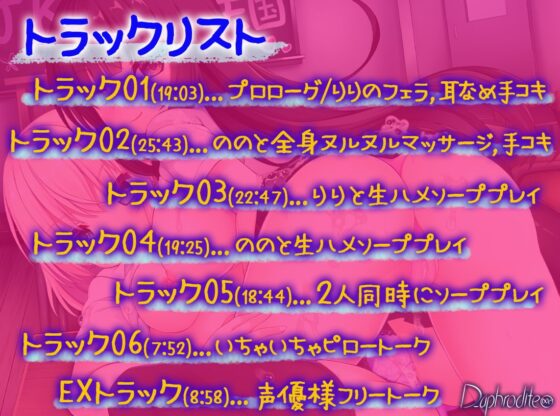 絶対にナマで射精させてくれる連続中出しJK学園祭ソープ《耳ハメsound》 [D-aphrodite] | DLsite 同人 - R18