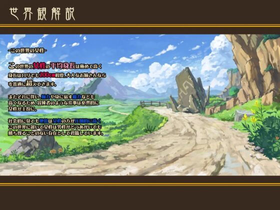 【無自覚改造BOX/Mシチュ/おほ声】 異世界に転生したら、男は全員『男の娘』として、身長2m越えの女の子に 支配される世界だった……!?【バイノーラル】 [黒月商会] | DLsite 同人 - R18