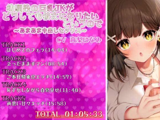 【大ボリューム3時間50分】あなたが好きなのはドSメイド!?それともエッチなOLお姉さん!?はたまた巨乳JK!?【総集編】 [しろくまソーダ] | DLsite 同人 - R18