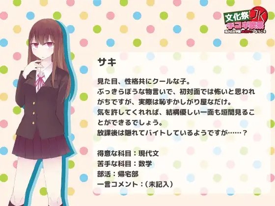 文化祭JK手コキ喫茶～兎が丘女学園JKカフェへようこそ～ [USA WORKS] | DLsite 同人 - R18