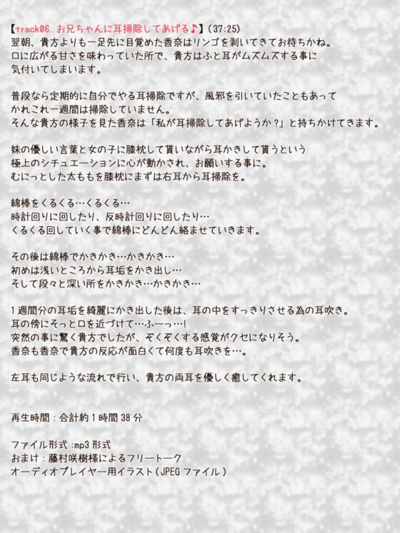 癒妹異伝～風邪の看病のつもりがお兄ちゃんをムラムラさせちゃった～ [ディーブルスト] | DLsite 同人 - R18