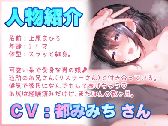 男の娘と1日いちゃラブ快楽デート♪満員電車痴漢プレイ、ホテル濃厚えっち、野外セックス♪【バイノーラル録音リアル体験】 [快楽ボイス研究所] | DLsite 同人 - R18