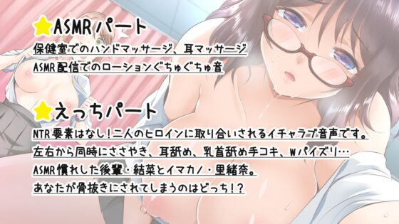 【ラブコメASMR】癒後輩-あなたを慕う後輩は人気ASMR配信者でセフレ希望!? [ディーブルスト] | DLsite 同人 - R18