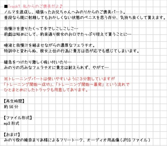 妹トレ!～妹と一緒に早漏克服とれーにんぐ♪～ [ディーブルスト] | DLsite 同人 - R18