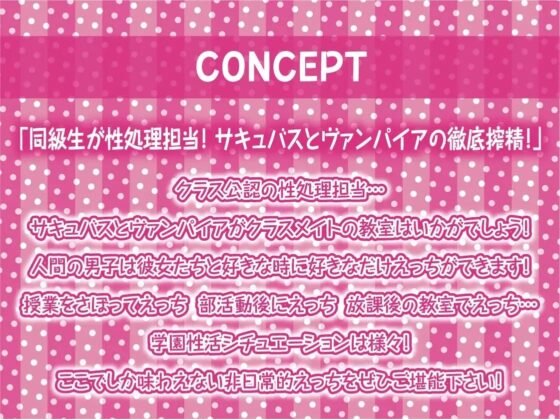 ヤリマンギャルサキュバスとクールヴァンパイア委員長との性活【フォーリーサウンド】 [テグラユウキ] | DLsite 同人 - R18