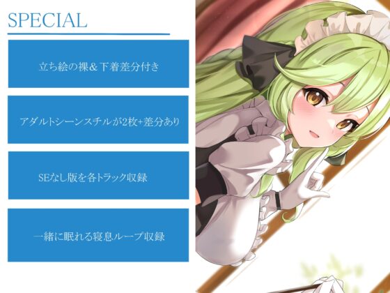 【CGつき】メイドさんとイチャラブ子作り生活～メイドのアイリ～ [暗黒大要塞鮭] | DLsite 同人 - R18