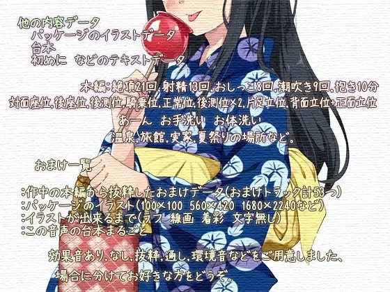 きせい事実 音声~1時間3分えっちぶっ通し体位セックス+たっぷり帰省~ [ぺありふこうぼう] | DLsite 同人 - R18