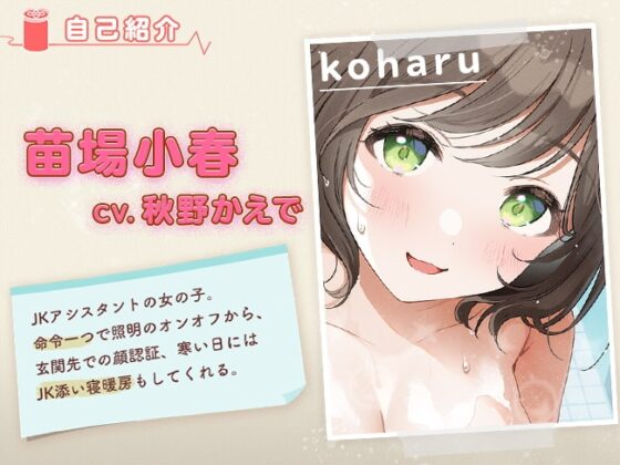 訳アリJKと1K性活 ～JKあわあわ洗体とJK浴室乾燥サービス付き～ [犬走り] | DLsite 同人 - R18