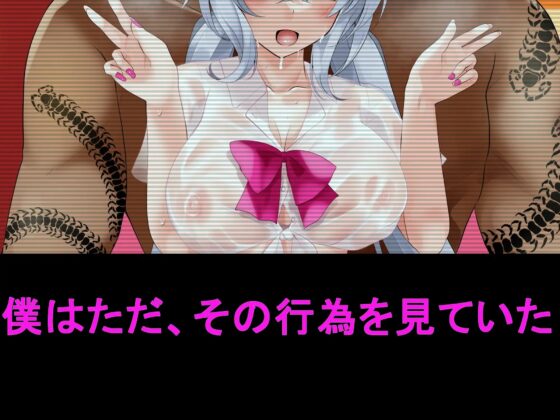 新婚寝取られ報告!マッチングアプリに溺れる嫁とそれを認める僕の話 [えちえち温泉 寝取られの湯] | DLsite 同人 - R18