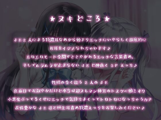 JK耳ヘル?裏めにゅ～!甘エロJKに特濃ドスケベご奉仕してくれる夢のデリヘル [脳とりがー] | DLsite 同人 - R18