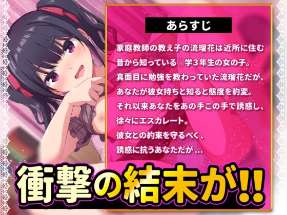 メスガキ×逆NTR!彼女じゃない女の子の手で白いのいっぱい出しちゃえっっっ!【KU100/バイノーラル】 [SomaliStudio] | DLsite 同人 - R18