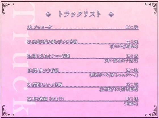 甘トロ洗脳教団『Liebe』～教祖様との濃密甘々えちえち修行～ [はにーばけっと] | DLsite 同人 - R18