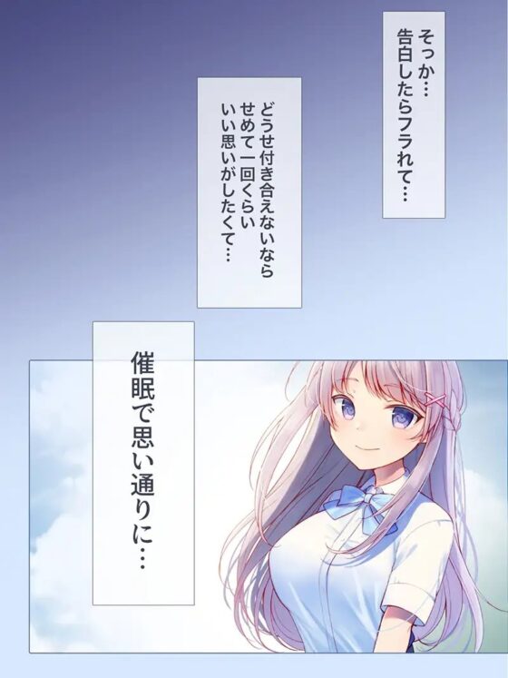 純愛おま○こ催眠～催眠術で委員長をおま○こケースにした話～【フォーリーサウンド録音】 [コロコエ] | DLsite 同人 - R18