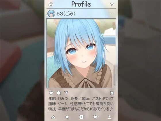 ✨絶対抜けるガチ実演✨イグイグ処女ビッチ『53(ごみ)』無茶ぶりオナニー5連発✨神キャストの本気オナニーでキンタマ空っぽになるまで抜いてくれ!! [DragonMango] | DLsite 同人 - R18