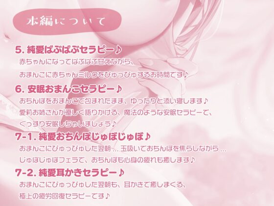 純愛おまんこセラピー ～その満たされなさ、おまんこセラピストが解消します♪～ [へぶんすてーと] | DLsite 同人 - R18