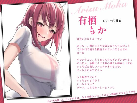 【射精人間ドック】射精管理ナース×3の誘惑焦らし連続強制寸止め検査で最高に気持ちいい極上オナサポ〜死ぬほど気持ちいい絶頂射精〜 [あまとろすいーつ] | DLsite 同人 - R18