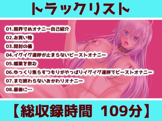 ✨ガチ実演✨イグイグ連呼する処女ビッチ✨処女なのに開発済みの素人ちゃん性欲開放ビーストオナニーで早漏ザコまんこぎもぢぃぃぃぃぃ!! [DragonMango] | DLsite 同人 - R18