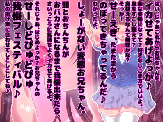 脳みそとろける!密着囁き我慢オナニー～久しぶりに逢った妹の、近すぎるオナニーサポート～ [おかしのみみおか] | DLsite 同人 - R18