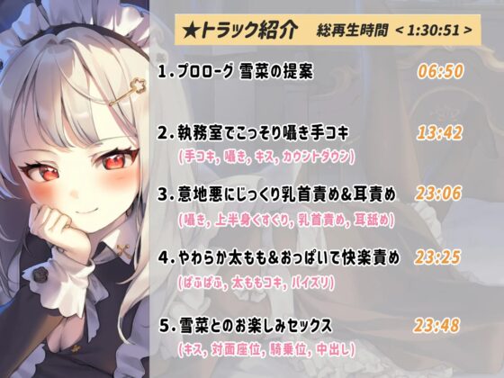 意地悪でクールなメイドのご奉仕エッチ【KU100】 [風花工房] | DLsite 同人 - R18