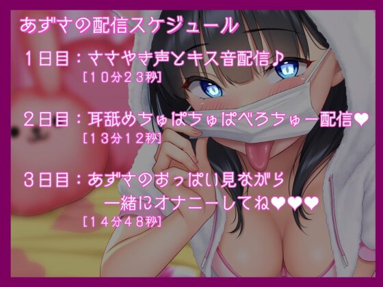 リスナーのためならなんでもシてくれるあずさちゃん [B-Baby] | DLsite 同人 - R18